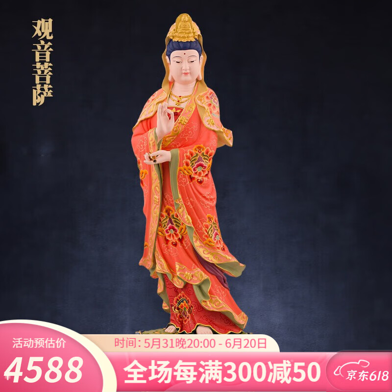 盛凡 盛凡 台湾手工彩绘观音菩萨家用观音佛像供奉南海观音站像客厅