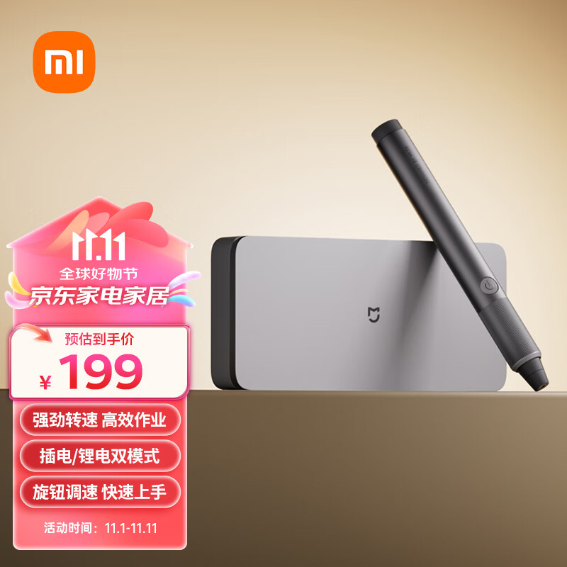 米家小米电磨笔手持抛光打磨神器木工雕刻机迷你电钻