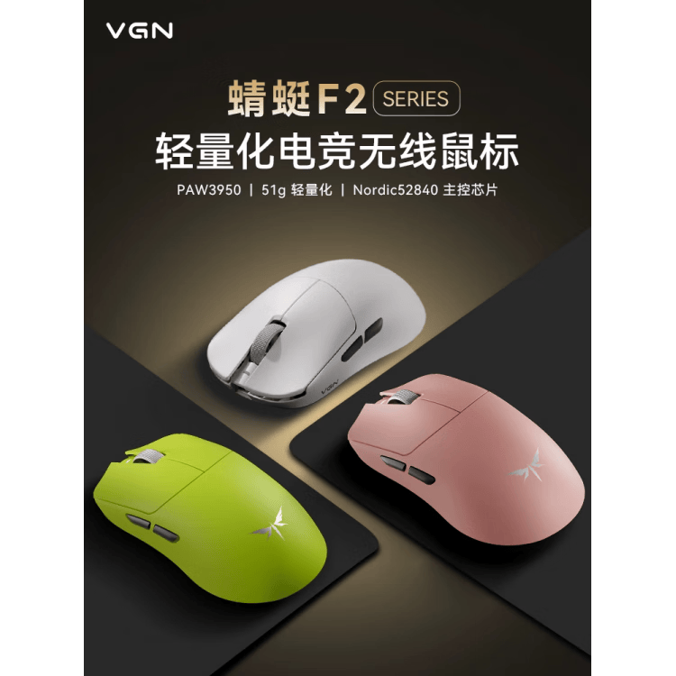 GEEKSEEK VGN蜻蜓F2ProMax无线三模蜻蜓F2Ultra电竞游戏鼠标笔记本电脑现货 VGN 蜻蜓F2 Pro Max白色