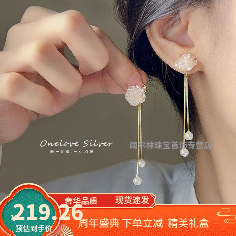 GIOIO【情人節(jié)禮物】山茶花流蘇珍珠耳環(huán)女小眾設(shè)計感無耳洞耳夾2023 山茶花仿珍珠耳釘 1773