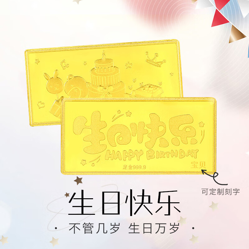 忆生生 黄金投资金条足金999.