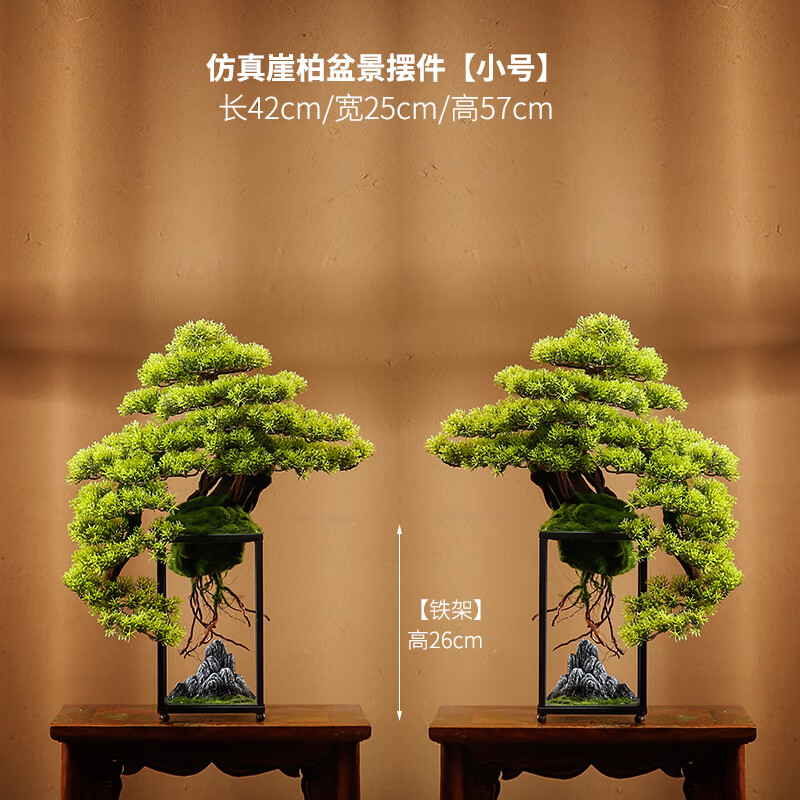 臻凡仿真迎客松擺件落地盆栽植物客廳電視柜裝飾品玄關(guān)辦公室家居軟裝 賓客迎門-（崖柏）一對(duì)-小號(hào)