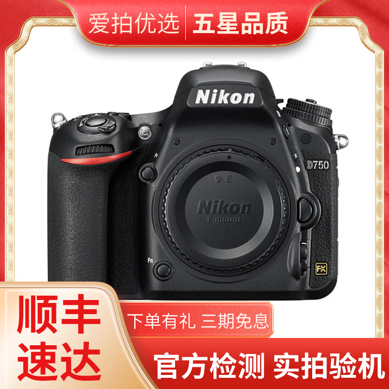尼康/nikon d500 d610 d750 d800 d810 d850 二手全画福单反相机 尼康