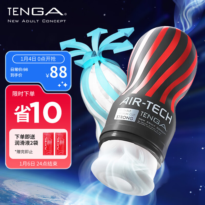 TENGA 日本进口 飞机杯男用自慰器男性 性成人情趣用品玩具 AIR-TECH 黑色刺激