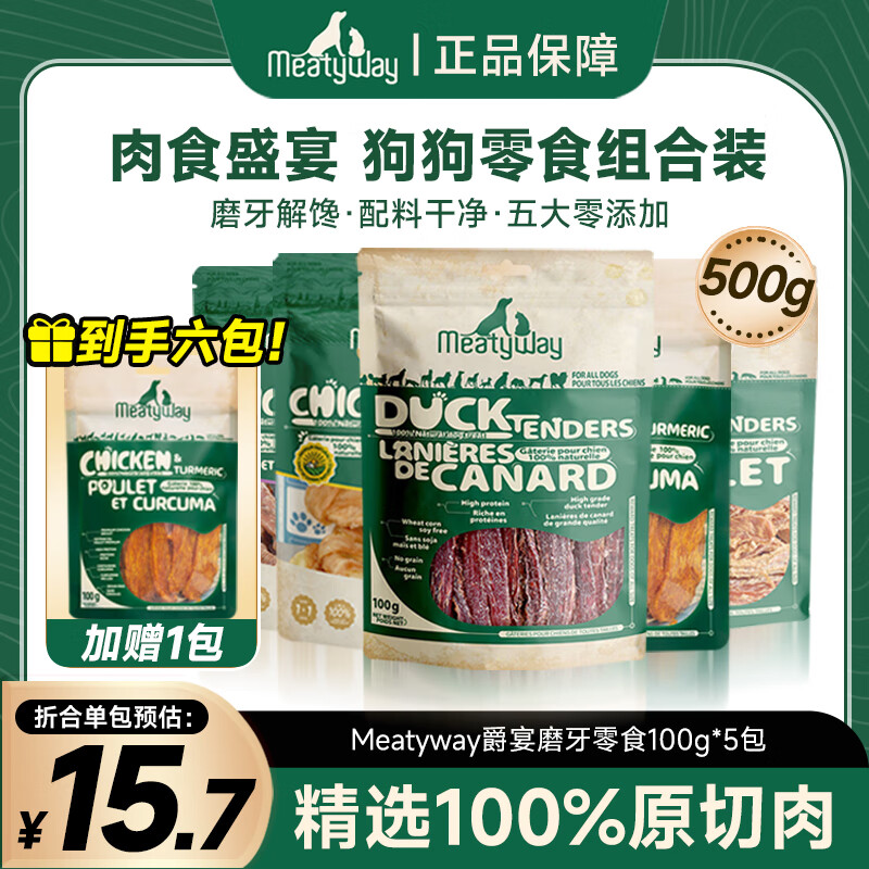 ���ڲ�����Meatyway���繷����ʳ�����Ѽ��ɹ���ĥ����������ʳ̩�ϱ���ѵȮ���� ��ƴ���100*5��