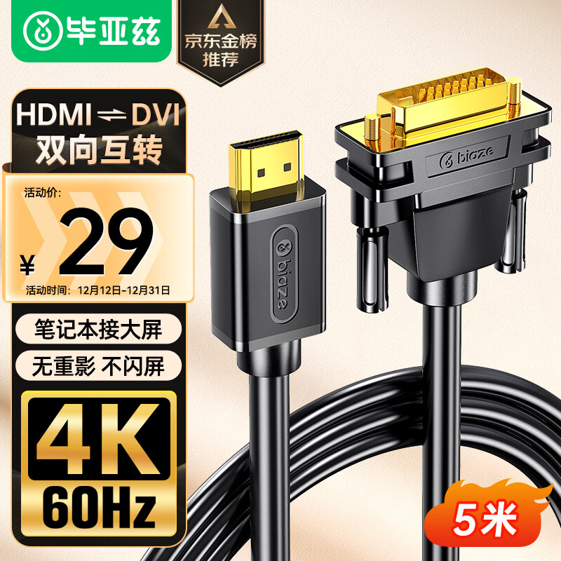  HDMIתDVI 5 DVIתHDMIתͷ ˫ת ʼǱPS4ϷԿӵʾ 24Ԫ