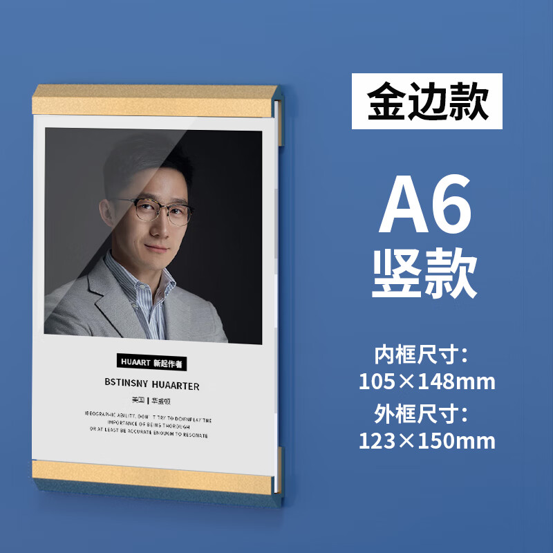 教师风采展示墙师资形象简介亚克力相框挂墙贴 a6竖款金边