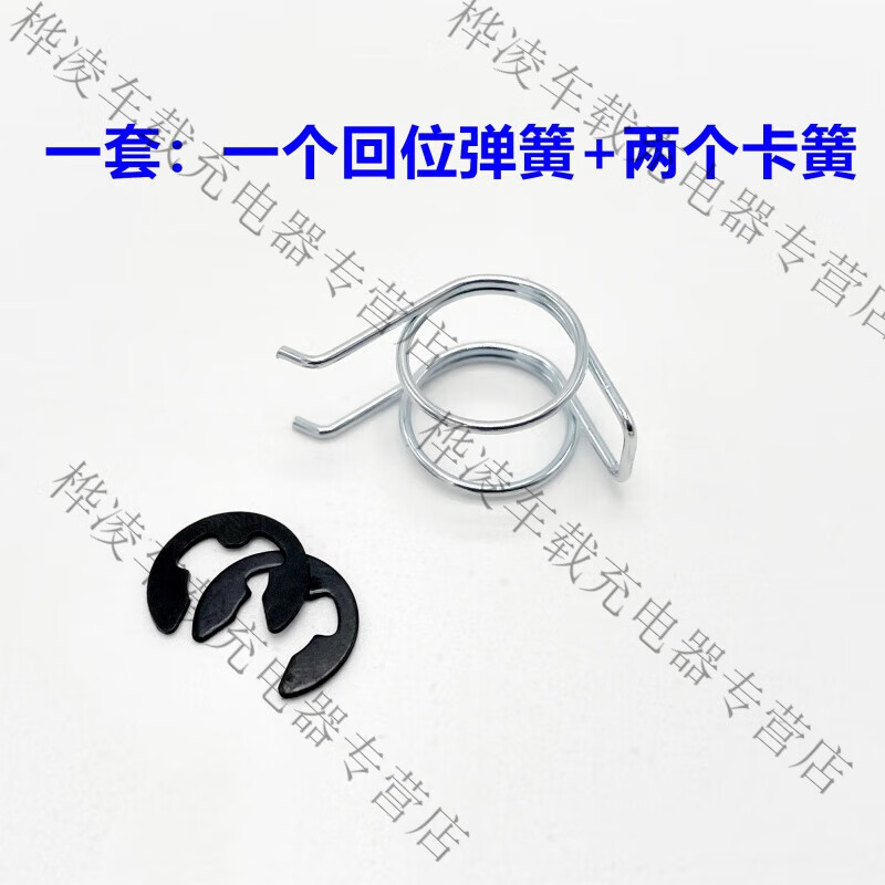 允和美电动车电瓶车刹把双扭弹簧回位归位复位前后刹车把手柄卡簧配件