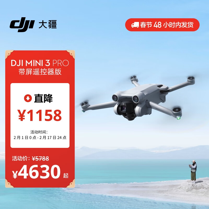 �� DJI Mini 3 Pro (DJI RC ����ң������) Pro �����㺽�Ļ� ���ܸ���������������� �����˻�