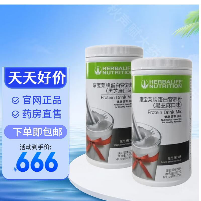 HERBALIFEֿζӪ۲ά ͱƽӪ /֥2Ͱװ632.1