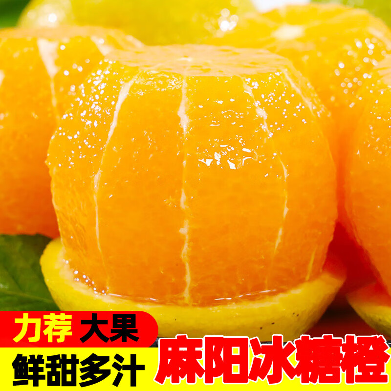 果果牛麻阳冰糖橙 湖南高山手剥甜橙子新鲜水果多汁血脐 2斤装中号(净果约1.7斤)