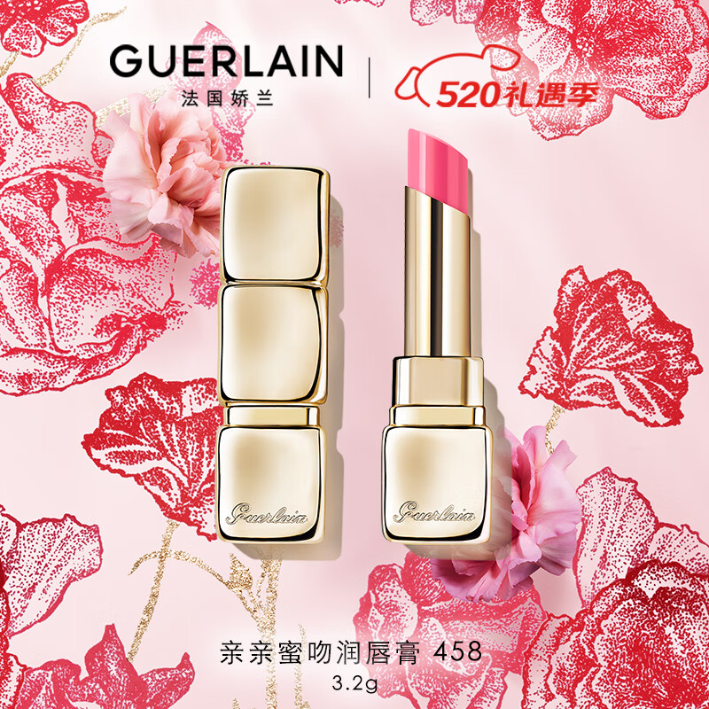 娇兰（Guerlain）亲亲蜜吻唇膏 458蜜光活力玫瑰色3.2g 520情人节礼物