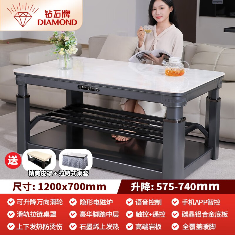 钻石牌2025新款轻移动升降烤火桌电暖桌电升降茶几电炉电热取暖桌长方形电烤桌客厅烤火炉一体取暖器家用 ZS-A25耀石灰-和田玉-DC1270Y