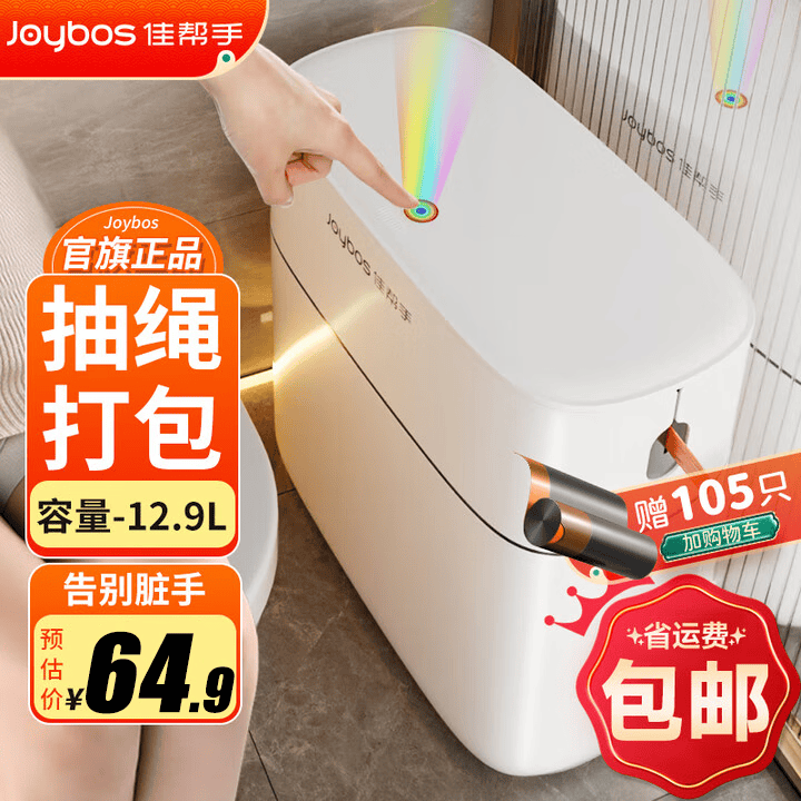 佳帮手抽绳打包卫生间垃圾桶带盖家用大号卧室客厅厨房厕所夹缝垃圾篓 【包邮】抽绳打包款-大盖 12.9L +垃圾袋*105