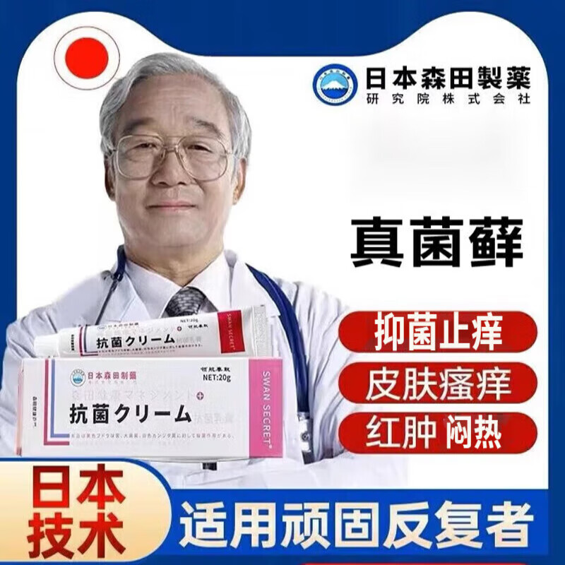 vge软膏日本鸟居万能小紫膏软膏湿痒疹膏成人儿童皮肤过敏皮肤瘙 1盒