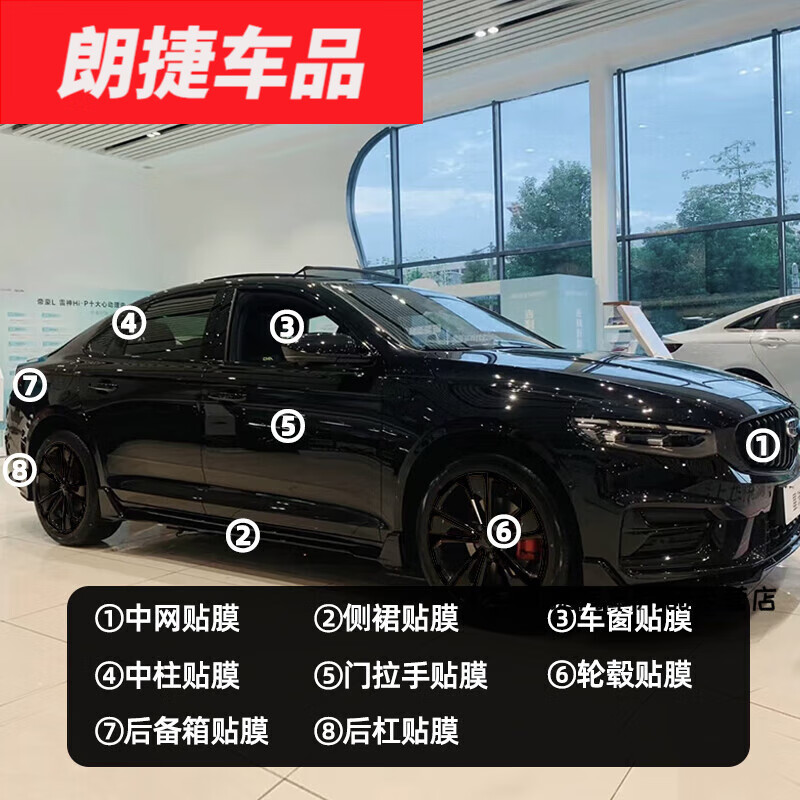默然诺尔适用于吉利星瑞中网车身改装镀铬条黑化贴膜改色熏黑前脸饰条