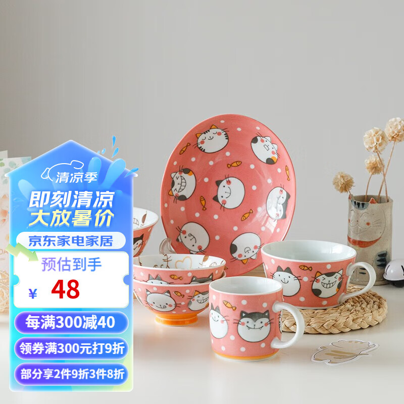 光峰猫 儿童餐具日本进口卡通家用碗早餐杯餐盘可爱陶瓷 A6猫咪椭圆盘