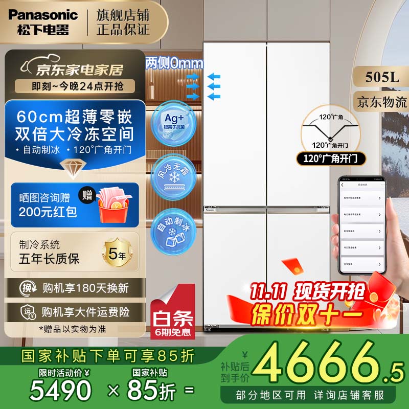 Panasonic/���� 510�� ���� ���� NR-JD51CPA-W 