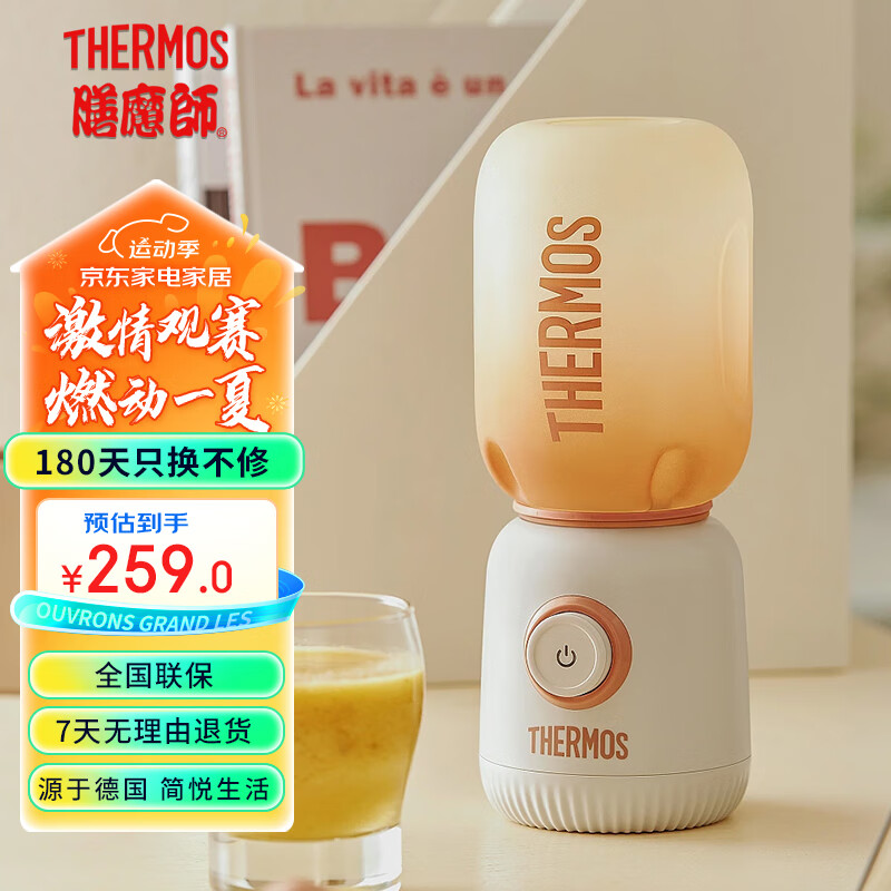 THERMOS/膳魔师 榨汁机 便携榨汁杯家用多功能小型便捷电动榨汁橙汁机 随身杯迷你果汁机端午送礼