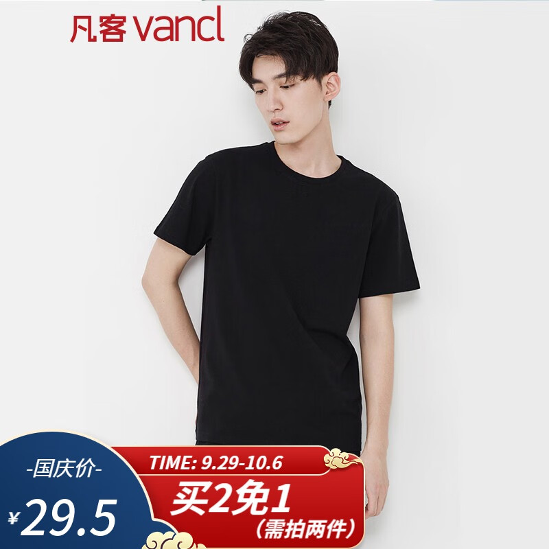 凡客诚品vancl新疆棉短袖T恤男紧密纺全棉纯素色T恤半袖基础款 黑色 L怎么看?