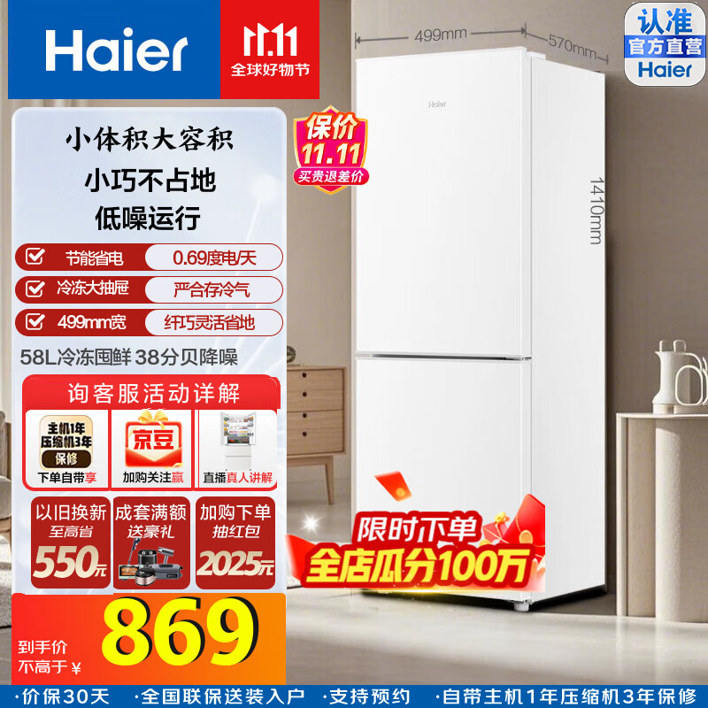 Haier/海尔冰箱小型迷你双开门178/180升两门家用电冰箱 宿舍双门 BCD-178LHC2E0WV三级能效