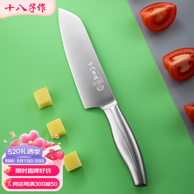 十八子作 家用菜刀不锈钢刀具切菜切肉水果刀多用刀H307