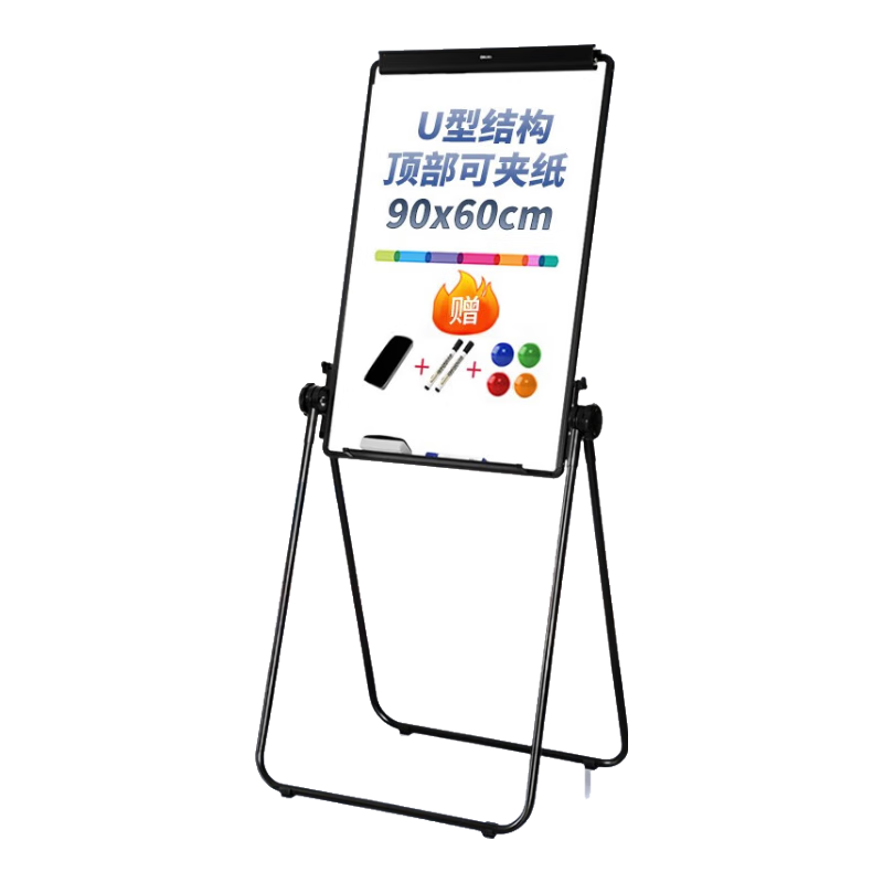 得力（deli） 支架式白板架黑板辦公移動(dòng)式磁性白板寫(xiě)字板家教學(xué)辦公白板 7891B【U型夾紙 海報(bào)宣傳白板】60*90cm