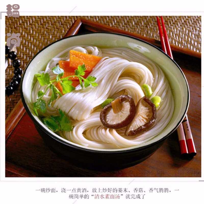蘊(yùn)召浙江文成索面紗面溫州素面面掛面長壽面龍須面線面生日面條 3斤散