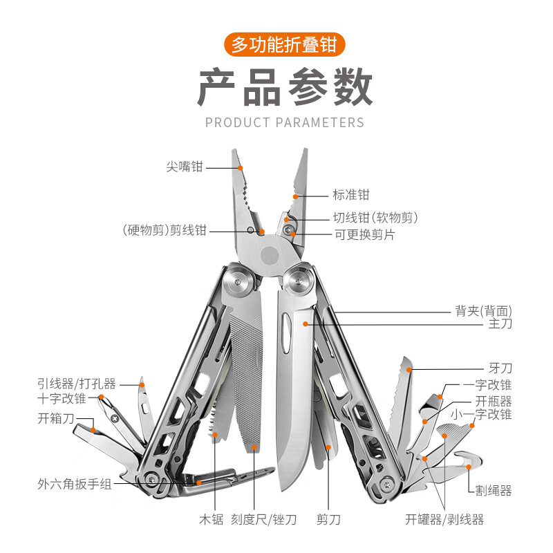 鸿丰惊雷2多功能钳户外小刀折叠钳应急剪刀便携装备多用组合扳手车载 GHK20闪光银