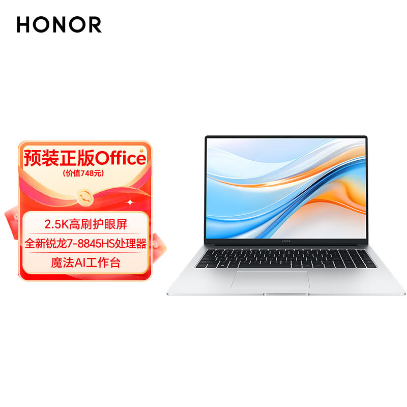 ��ҫ�ʼǱ�X16 Plus 2024 AIȫ���ᱡ�ʼǱ� 16Ӣ�� ������R7-8845HS 2.5K 120Hz�߷ֻ����� ��ɫ 16+512G