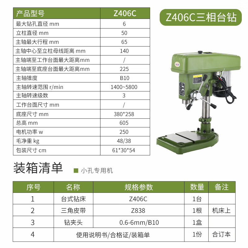 工业台钻重型台式钻床z516b z4120b1 z4125 512d z406c/250w/380v小型