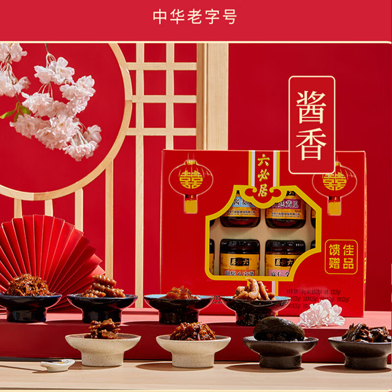 精八礼盒八宝菜麻仁金丝黄瓜洋姜酱菜北京特产小咸菜 六必居精八礼盒