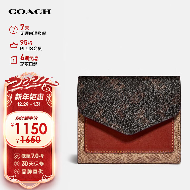 蔻驰（COACH）【官方直供】女士专柜款小号WYN 钱包马车图案零钱袋C3160B4S1C