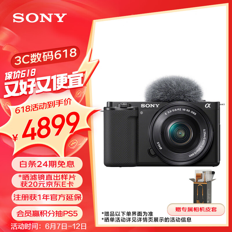 索尼（SONY）ZV-E10L 半画幅微单相机 标准镜头套装  美肤拍照 颜值机身 精准对焦 VLOG APS-C画幅 黑色