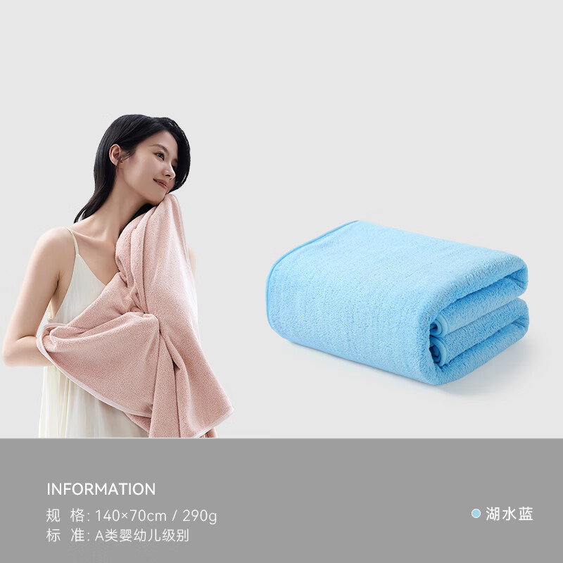 洁丽雅（grace） 浴巾 男女通用强吸水速干毛巾浴巾成人家用洗澡巾 A类大浴巾裹巾 蓝色