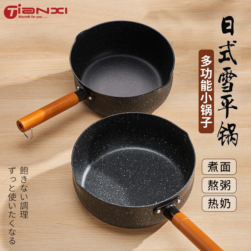 天喜（TIANXI）天喜雪平锅汤锅家用泡面锅炖锅麦饭石不粘锅汤桶煮粥蒸煮奶锅小锅 18CM小号-无盖+清洁刷 18cm