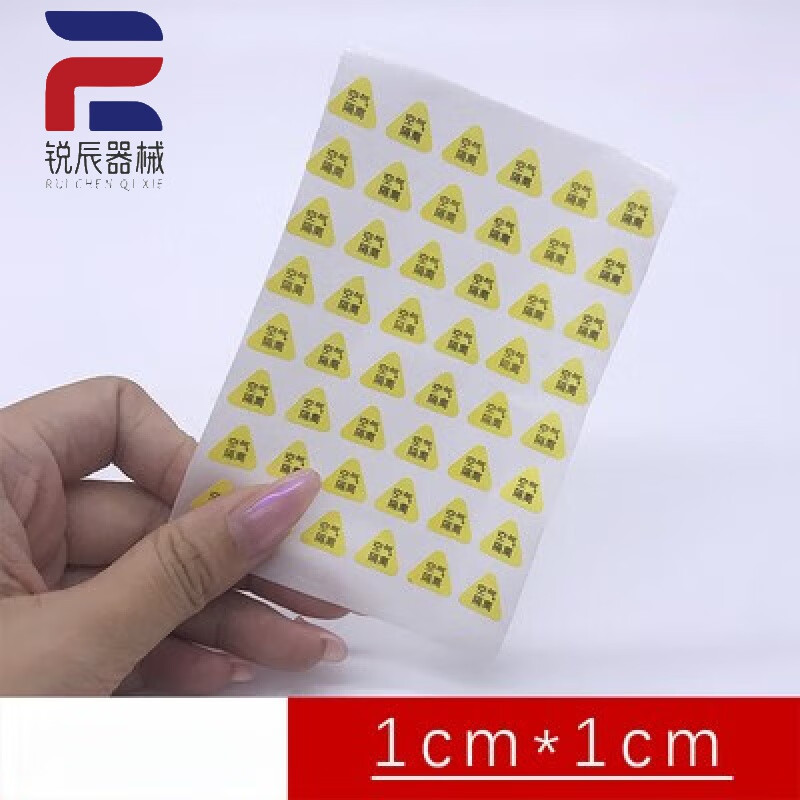 空气隔离 三角 黄色 500贴 空气隔离 三角