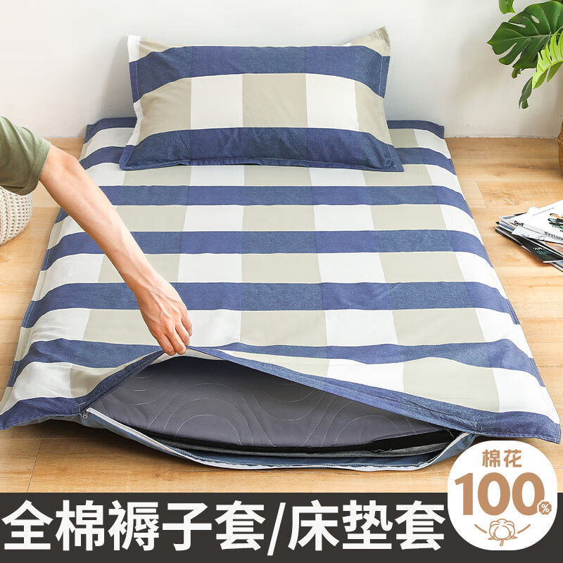 云瑾宿舍床垫保护套 纯棉褥子套床褥罩寝室防尘套 曼迪蓝 90*190cm