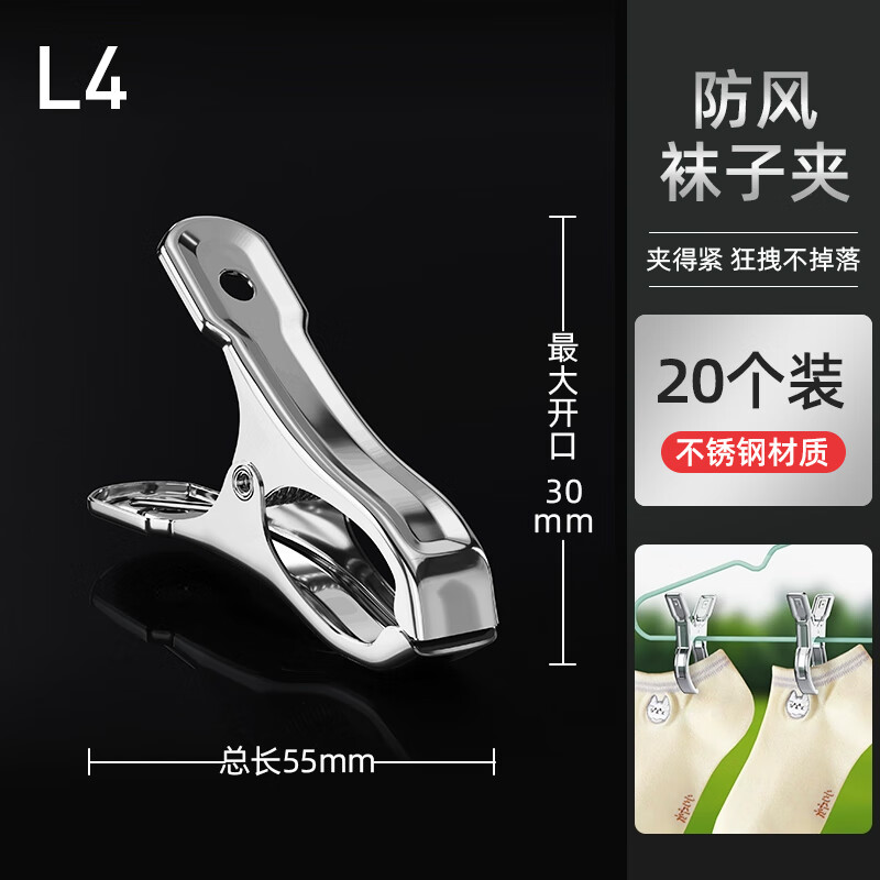 袜子夹子晾衣夹晒衣服毛巾强力防风固定神器防滑夹单个小号 袜子夹5
