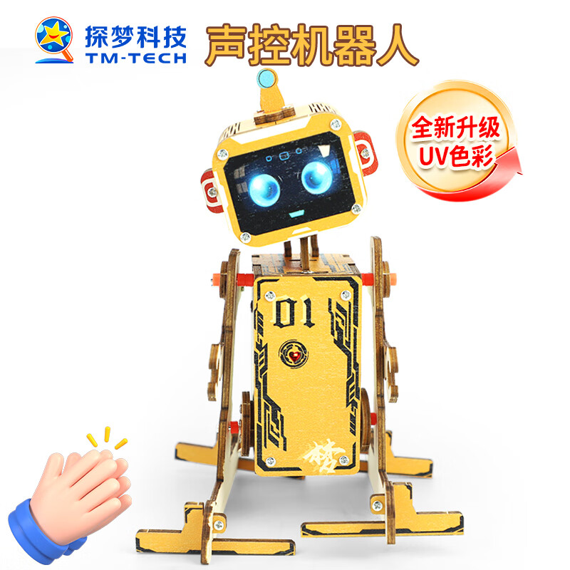 探梦 科技小制作手工玩具 智能声控机器人