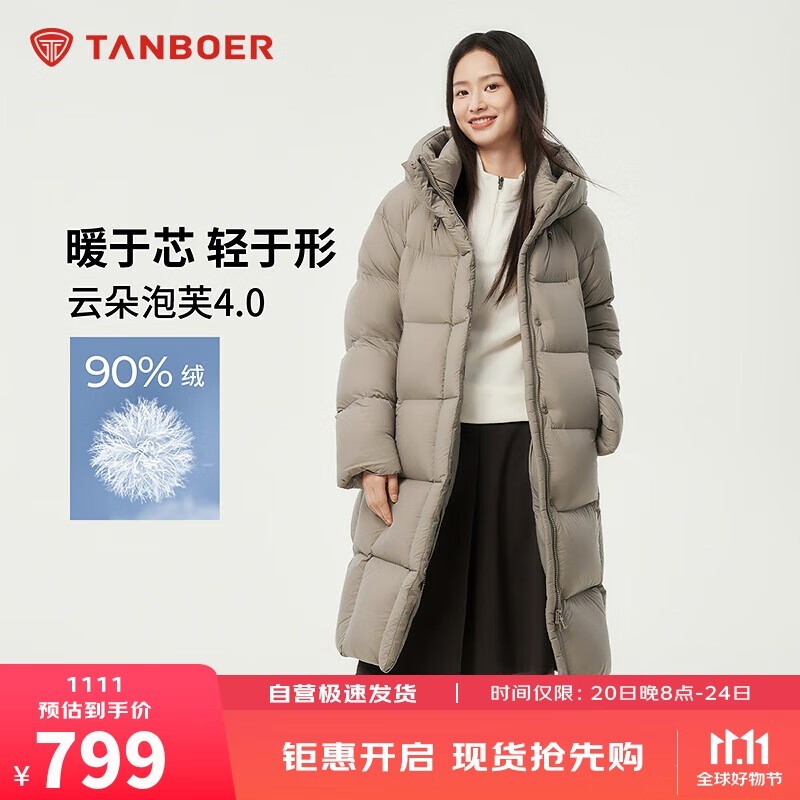 坦博尔羽绒服女中长款时尚休闲百搭保暖加厚连帽面包服530780D松木棕160