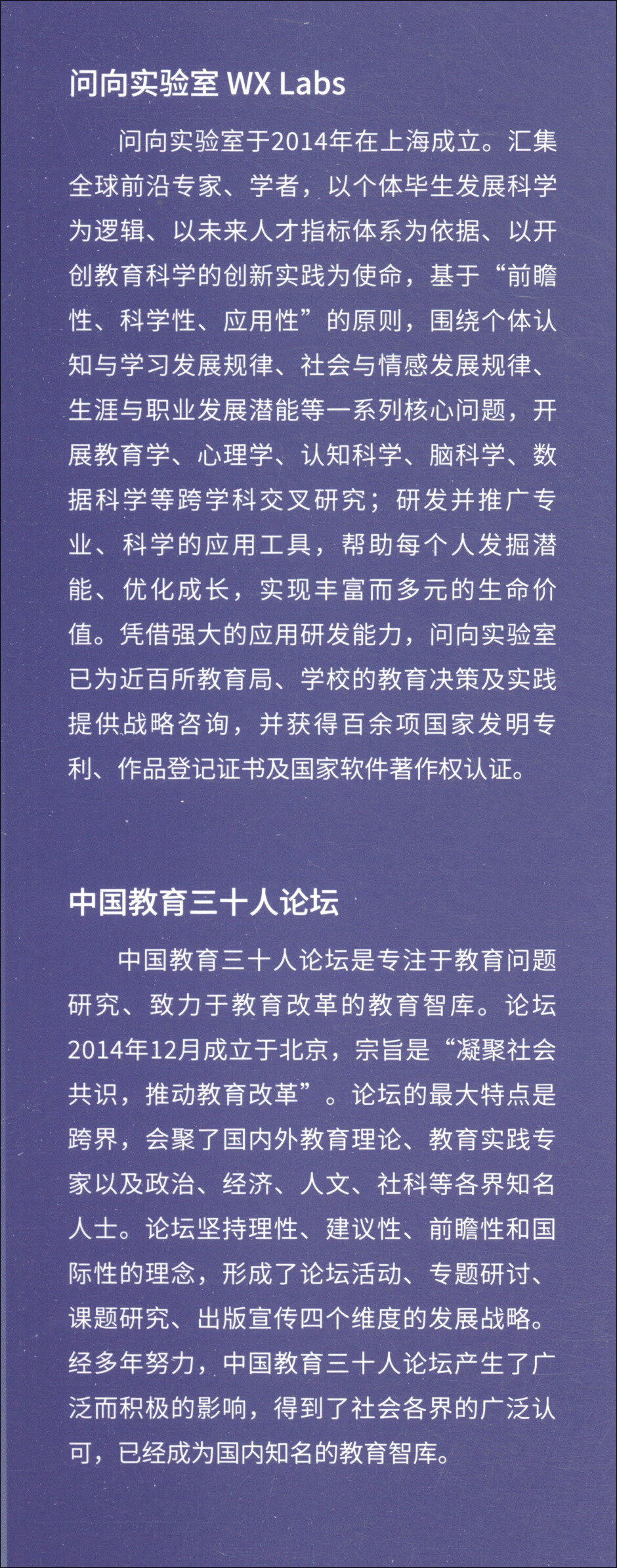 家庭教育蓝皮书.2024：中国家庭养育环境报告详情图