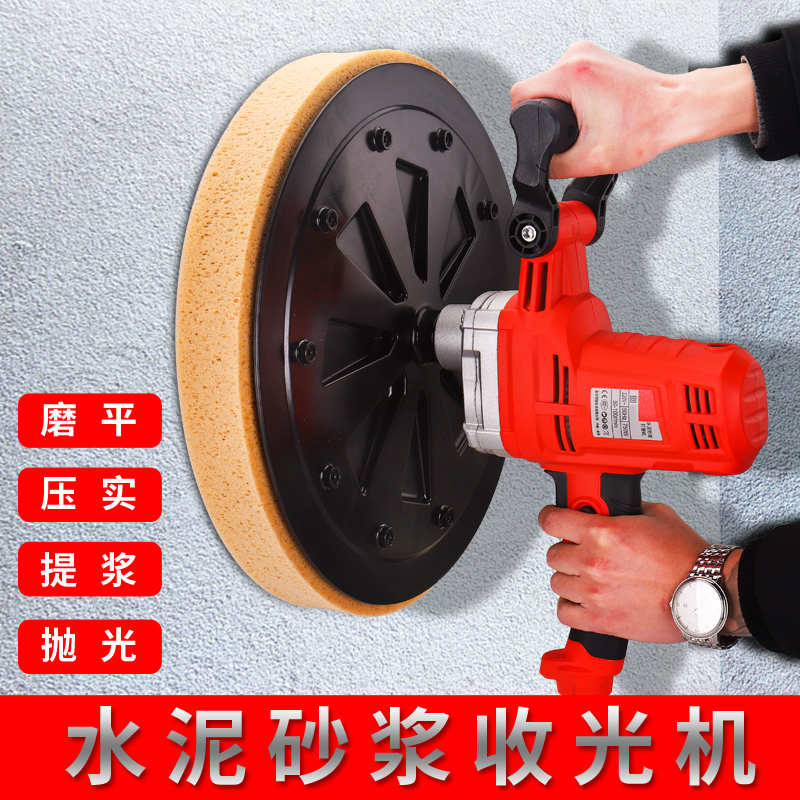 水泥砂浆打磨机收光机墙面打磨地坪磨光抹平腻子刷粉墙机墙面打磨机