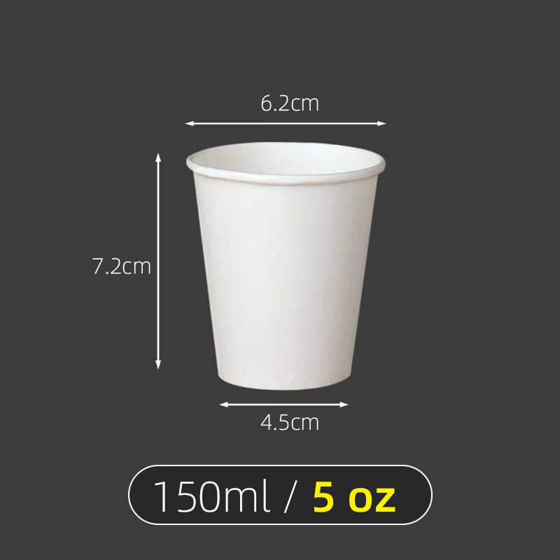 一次性试饮杯商场方便小纸杯迷你纸杯子150毫升家用商用茶水杯5盎 150