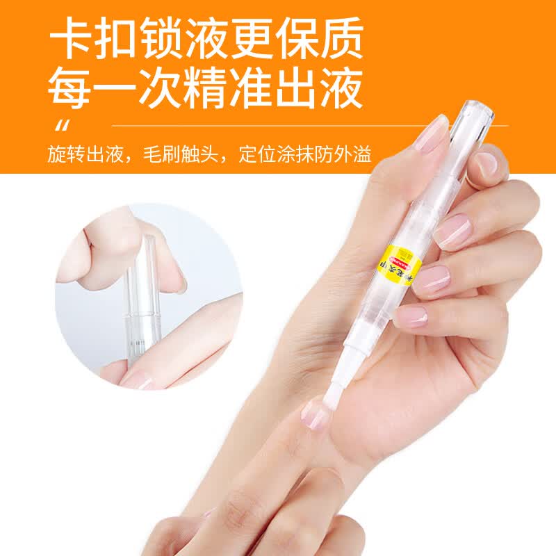 杨四郎神笔灰指甲液趾甲增厚发黄灰甲清软甲脱甲液体敷料 灰指甲护理盒*1