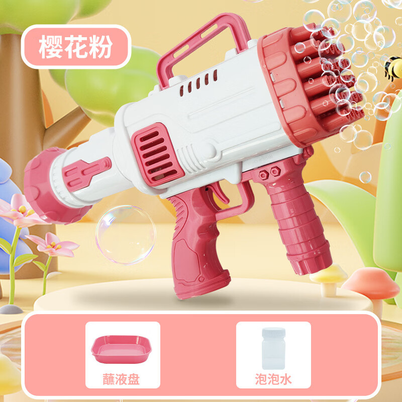 机手持加特林电动全自动泡泡枪儿童玩具女 全自动32孔火箭筒粉色