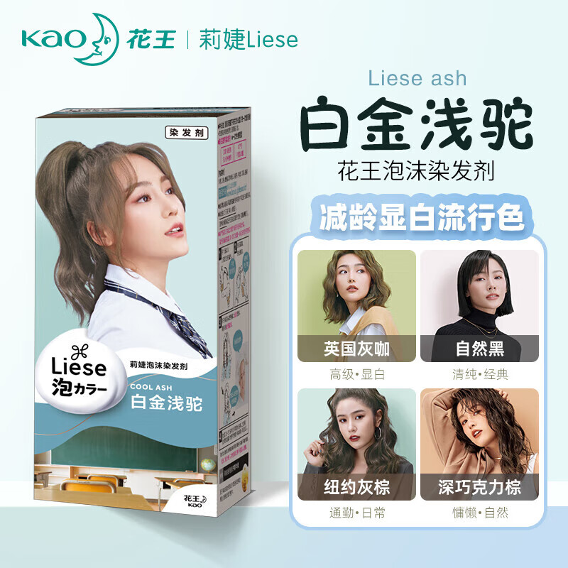染发膏染发剂植物泡泡染自己在家用不伤发盖白 白金浅驼 108ml 1盒
