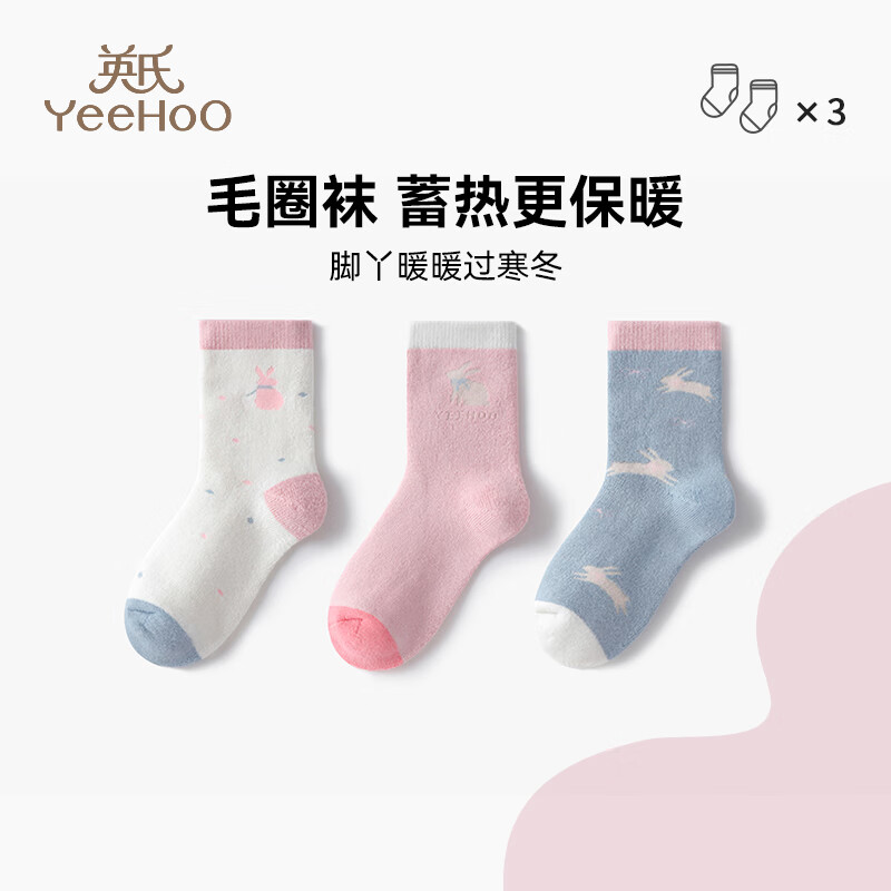 英氏3双装儿童袜子男女童秋冬棉加厚毛圈袜7A抗菌消臭地板袜 玉兔奇遇 【三双装】 3双 9-12岁 (L)