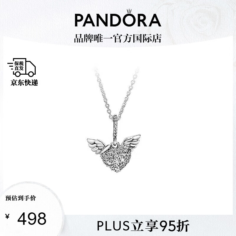潘多拉（PANDORA）Pavé密镶天使之翼爱心女士项链 生日礼物送女友 398505C01