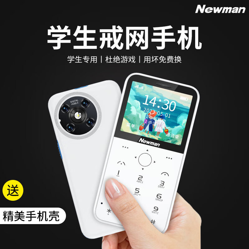 纽曼Q58迷你学生手机戒网瘾专用男女款超薄卡片初高中生老年机老人机 至尊白【手机壳/挂线】 5G全网通【移动/联通/电信】